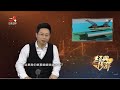 《经典传奇》世界桥梁看中国：港珠澳大桥的建成 20200526