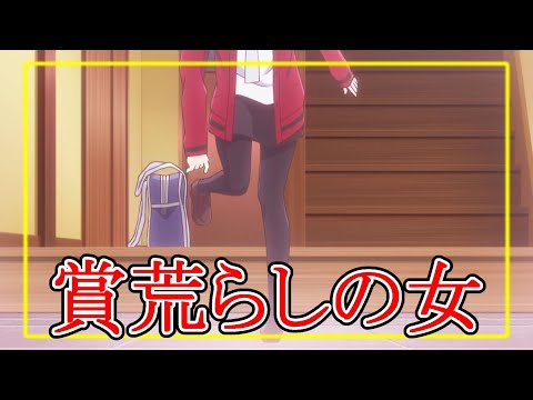 【アニメ感想】賞荒らしの女『川柳少女』【ゆっくり】
