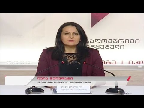 საზოგადოებრივი მაუწყებლის პრესცენტრი - \"დევნილთა პარტია\"