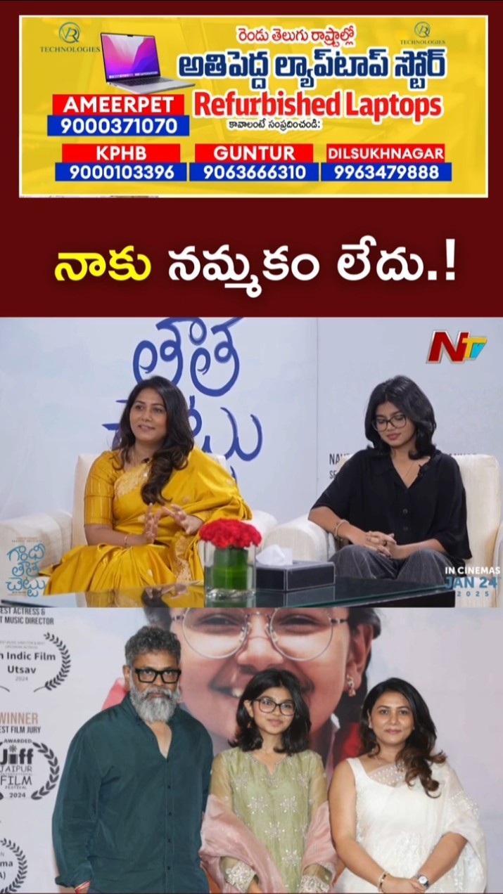 నాకు కూతురి మీద నమ్మకం లేదు : Sukumar Wife About Sukumar Daughter l NTV