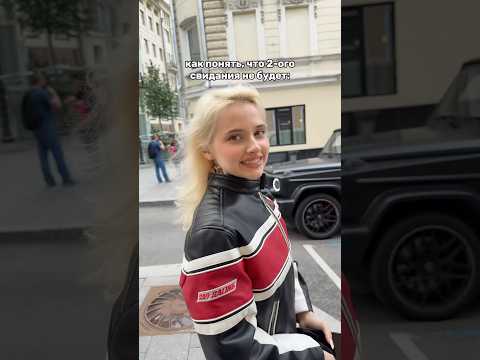 как понять, что второго свидания не будет🥲#рекомендации #юмор #отношения #свидание П