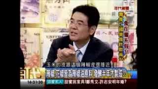 年代向錢看:食在攏系假 毒食亡國美食詐欺術!(2/4a) 20131029