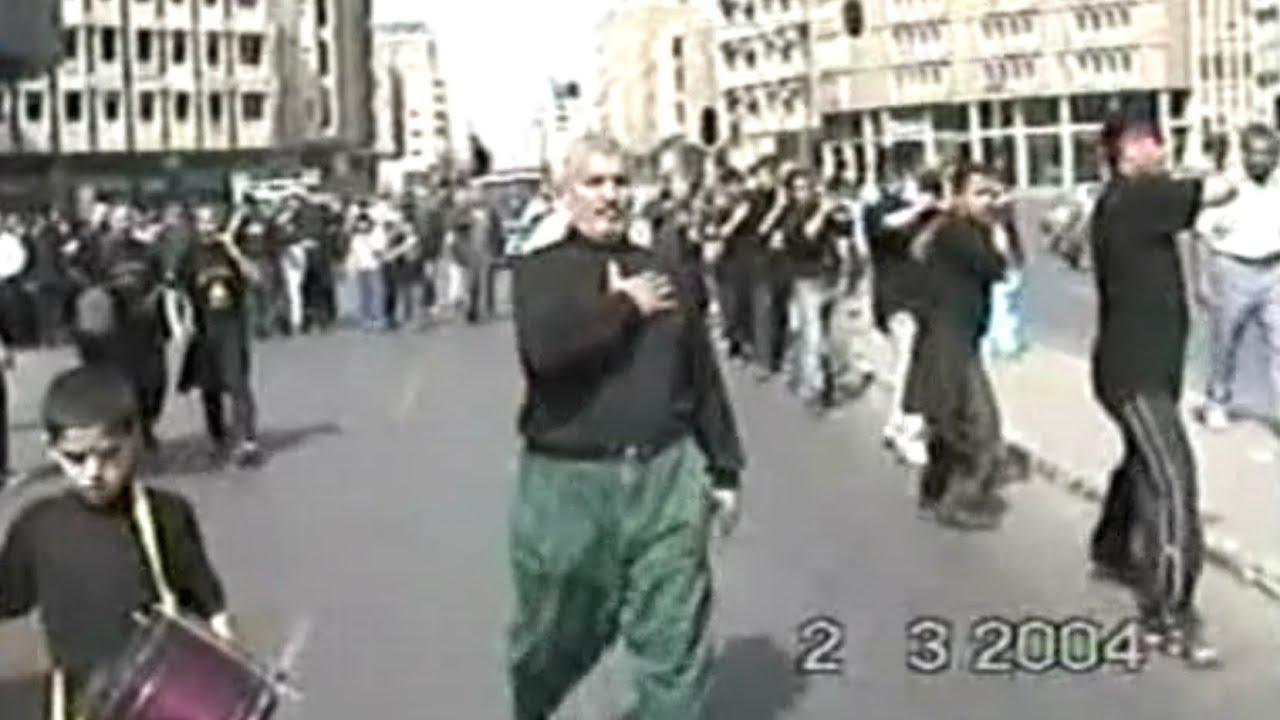 أرشيف موكب انصار الزهراء ( ع ) بغداد - الكفاح عام 2004 اليوم العاشر من محرم ..