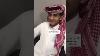 نايف ابن الفنان خالد عبدالرحمن