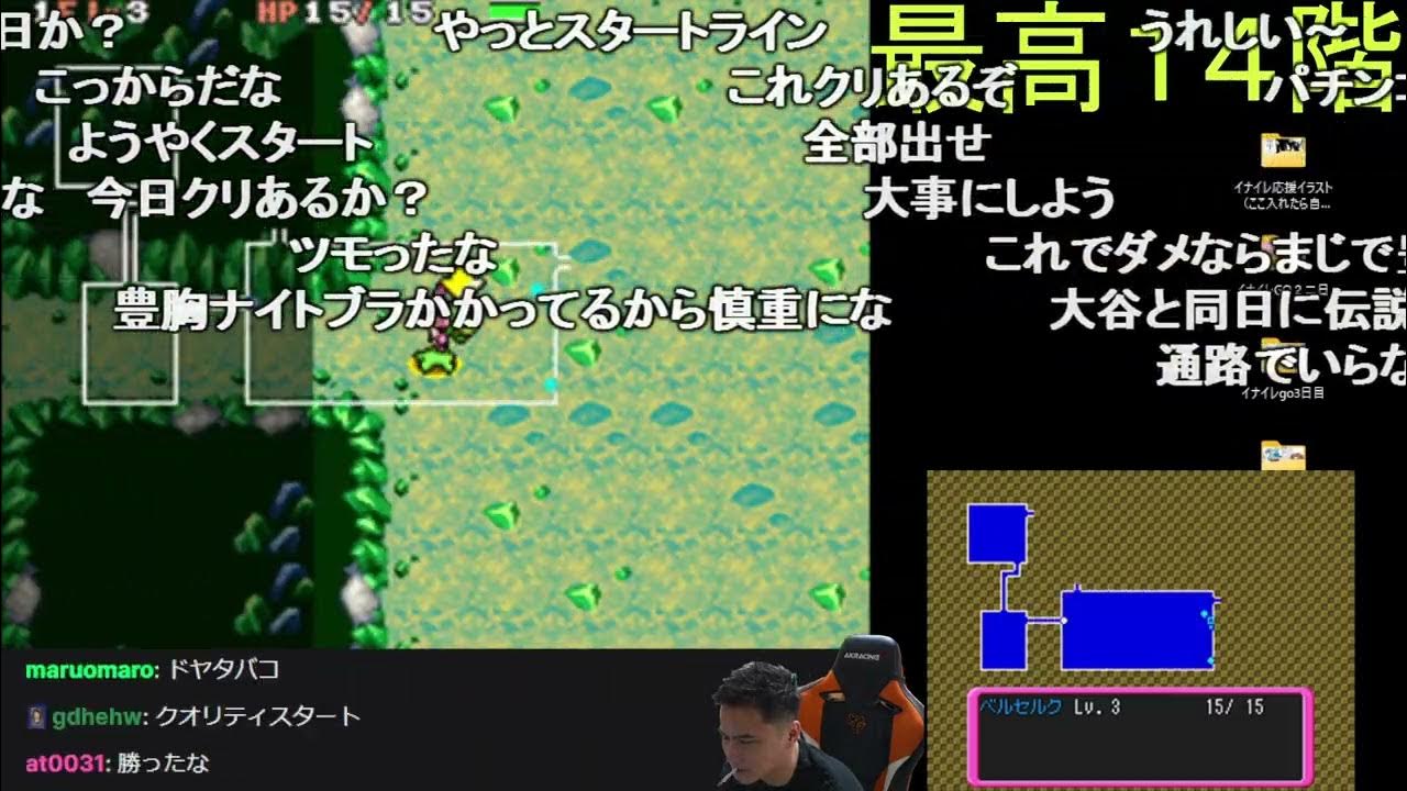 【Twitch】うんこちゃん『１９：３０までユレイドル』【2024/09/20】