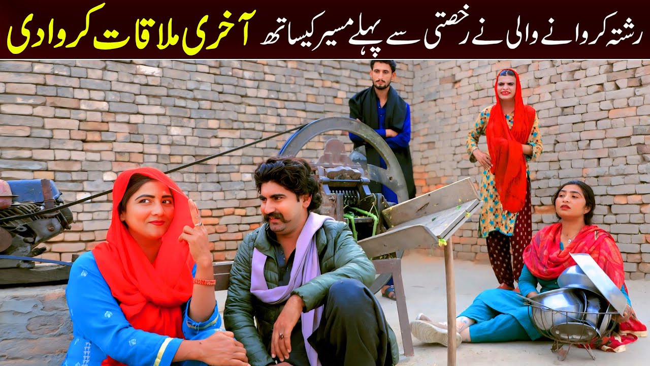 Bhootna, Shoki, Bilo Cheena & Sundri, Muskan New Funny Video By Rachnavi Tv2