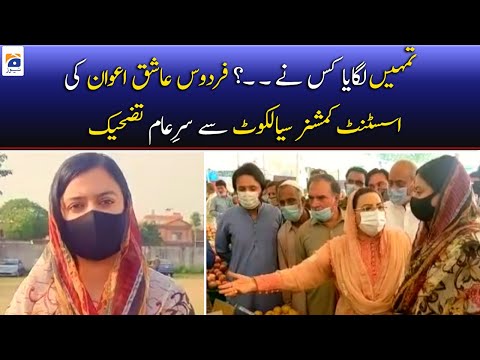 Firdous Ashiq Awan