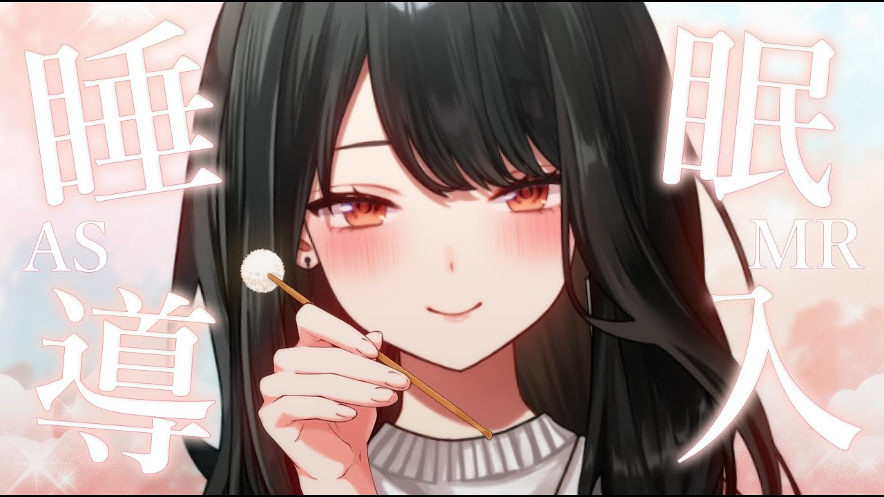 【ASMR】お久しぶりの睡眠導入ASMR🫧お耳をのんびり癒せたら嬉しいな🌙【EarCleaning/Whispering/RelaxSleeping】