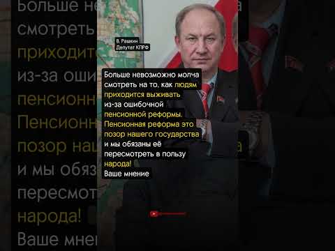 ОТМЕНИТЬ ПЕНСИОННУЮ РЕФОРМУ