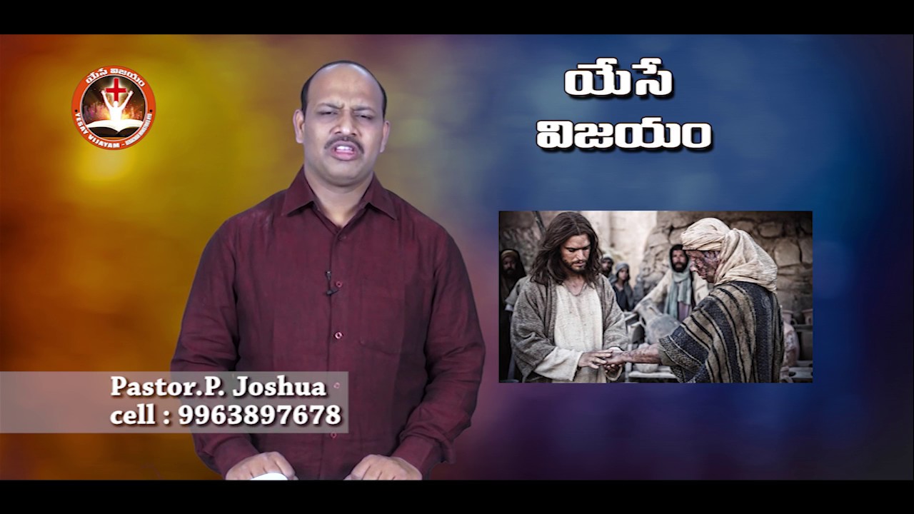 Berachah ministries Yesay Vijayam Pastor caleb 01 - YouTube