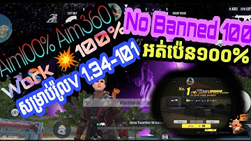 💥🥰𝙃𝙖𝙘𝙠 𝙍𝙪𝙡𝙚𝙨 𝙊𝙛 𝙎𝙪𝙧𝙫𝙞𝙫𝙖𝙡 2020  𝘼𝙞𝙢𝙡𝙤𝙘𝙠 360 / 𝘼𝙞𝙢𝙡𝙤𝙘𝙠100%🥰💥