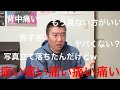 【怖い話】ツイキャス配信視聴中に起きた心霊現象 #怪現象 #心霊スポット