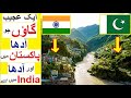 A Village Half in Pakistan and Half in India -  8 Strange Borders