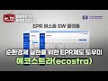 [올패키징TV] 순환경제 실현을 위한 EPR제도 도우미 ‘에코스트라’