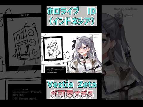 Zetaちゃんの日本語が可愛すぎる件【ホロライブ/ホロライブID/Vestia Zeta】#shorts