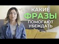 ТОП фраз для рекрутеров, которые помогут добиться своего в переговорах