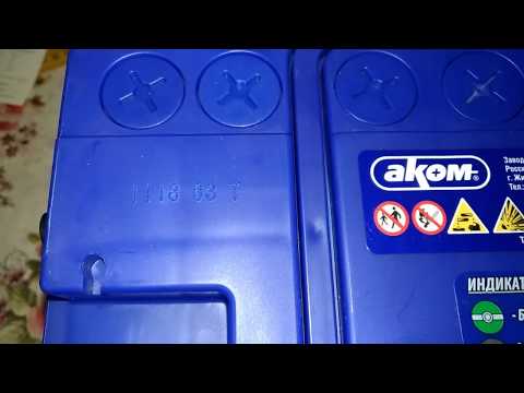 Распаковка аккумулятора АКОМ 55 Ач, 460А