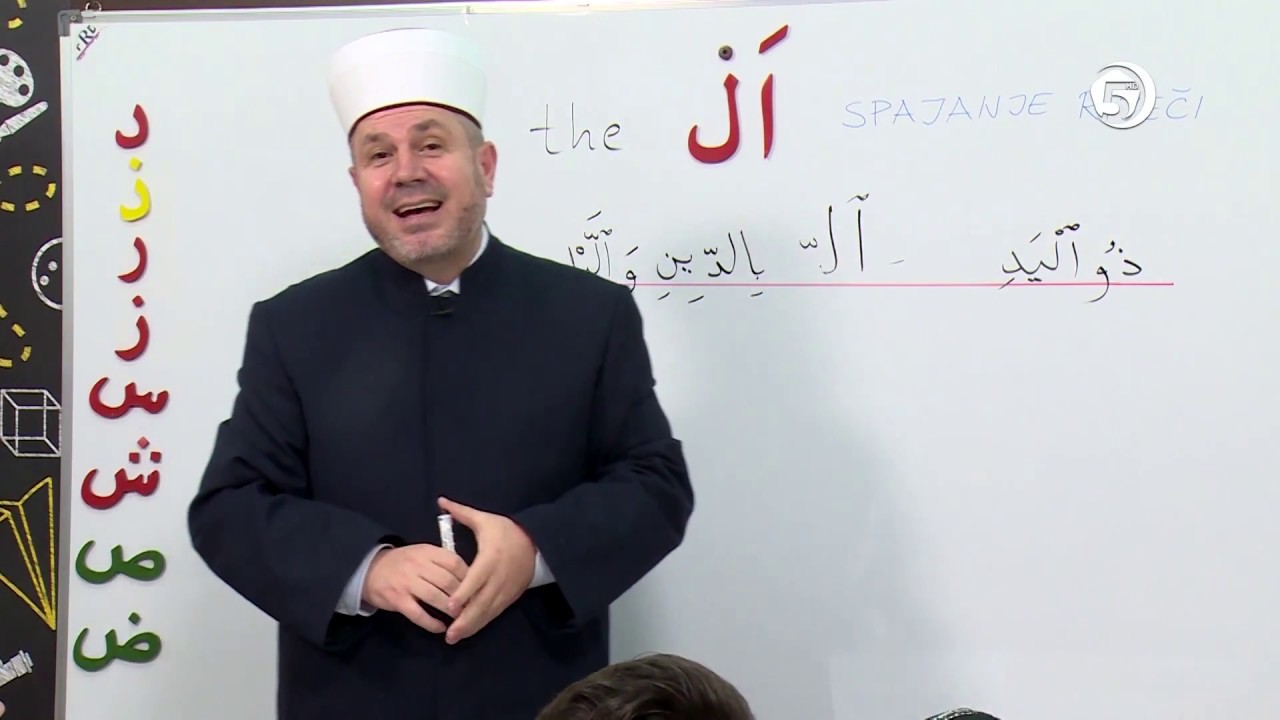 Sufara 14. čas  (Spajanje riječi) - mr. Aljo ef. Cikotić