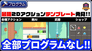 【Unity】2DアクションテンプレートFlare Engineを紹介【ひろはす】