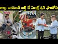 Allu Arjun father Allu Aravind Birthday Celebrations|| Allu Sirish