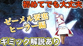 Ff14 カストルム メリディアヌムを白魔道士 ヒーラー で挑戦 新生メインクエスト パッチ5対応 Youtube