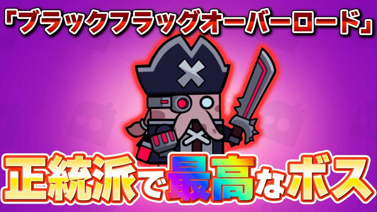 Dada Survivor] The new boss 