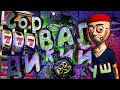 К ЧЕМУ ПРИВЕДЕТ АЗАРТ В КАЗИКЕ? #schedule #schedule1game #приколы #фейлы