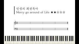 Merry go around of Life Dm key( Howl's moving castle OST) - Hisaishi Joe