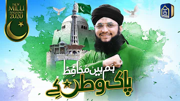 14 August Independence Day Song | Hum Hain Muhafiz | Hafiz Tahir Qadri 2020