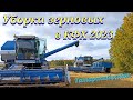 Уборка зерновых в КФХ 2023. Комбайны Енисей-1200-1