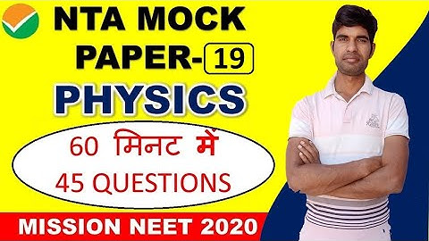 NTA LATEST MOCK PAPER 19 SOLUTION || PHYSICS || QUESTION No. 1-23 || NEET 2020 || PART 1