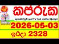 Kapruka 2328 2026.05.03 Today DLB Lottery Result අද කප්රුක දිනුම් ප්‍රතිඵල dlb Lotherai dinum anka