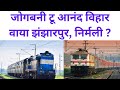        jogbani to anand vihar via jhanjharpur