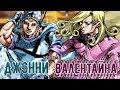 Джонни VS Валентайн | Расширенная анимация манги JoJo