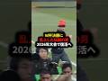 ワールドカップ決勝に乱入した伝説の男!2026年大会で復活へ #サッカー#フットボール