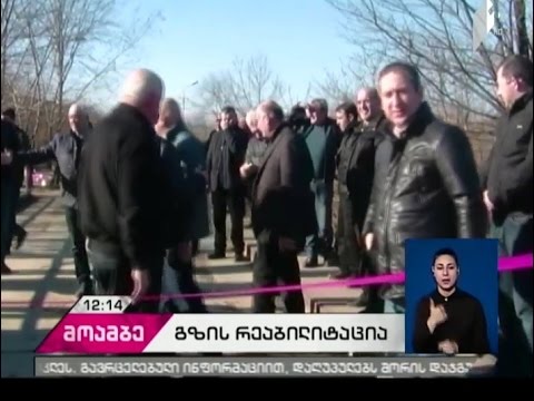 ჭკადუაშის ადმინისტრაციულ ერთეულში საავტომობილო გზის რეაბილიტაციის მეორე ეტაპი დასრულდა