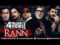 Rann | Full Hindi Movie | Hindi Movies | Amitabh Bachchan | Ritesh Deshmukh | Paresh Rawal