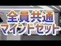 【成長マインドセット】「やればできる！」の研究（キャロル・S・ドゥエック / 著）