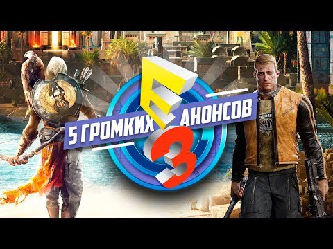 Видео: Най-доброто от Eurogamer на E3