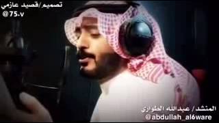 قصيده :ياغزال نطحني|كلمات : محمد خلف الخس|اداء :عبدالله الطواري