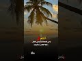 اللهم يا من أقسمت بالليالي العشر اللهم صل وسلم على نبينا محمد