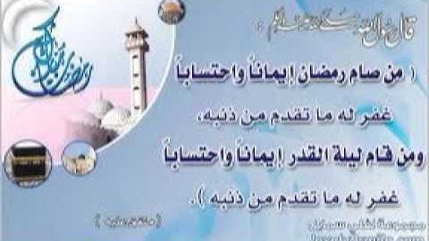 القارئ سعيد دباح - صلاة التراويح 1 رمضان 2016  said debbah