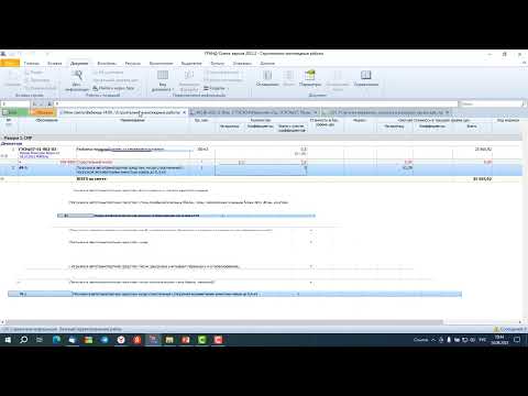 Как учесть затраты на свободную (независимую) перевозку в ГРАНД Смете