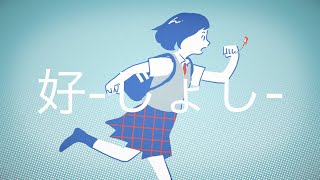 坂口有望 好-じょしー CD mqdefault.jpg