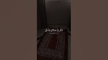 ﴿قل إن صلاتي ونسكي ومحياي ومماتي لله﴾ | من #سورة_الأنعام | القارئ: #ياسر_الدوسري | #quran #قرآن