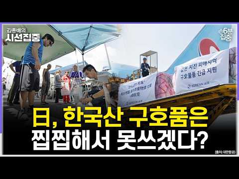 <strong>넷우익</strong>' 활동재개한 듯 - 유승민 작가[6분집중], MBC 260807 방송