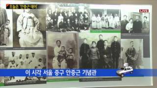 밸런타인 데이?...안중근 데이! / YTN screenshot 4