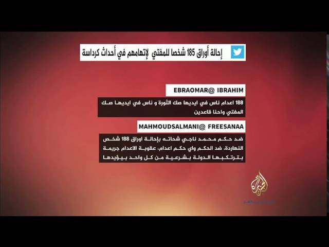 نشرة تويتر .. إحالة أوراق ١٨٥ شخصا للمفتي لإتهامهم في أحداث كرداسة