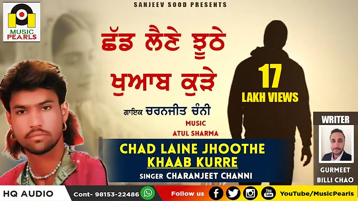 CHADD LAINE JHUTHE KHAWAB KURHE | CHARANJIT CHANNI...