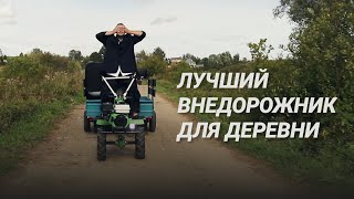 ПОЧТИ ТРАКТОР: мотоблок &quot;Варяг&quot; М801Б